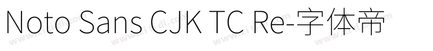 Noto Sans CJK TC Re字体转换